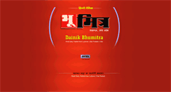 Desktop Screenshot of dainikbhumitra.com